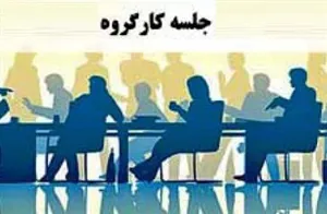 ساختار کارگروه های شبکه تحقیقات پرستاری، تشکیل شده در سال 1400 معرفی شدند.