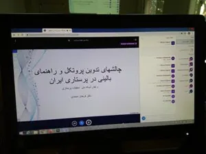 برگزاری اولین جلسه کارگروه «راهنمای بالینی/دستورالعمل های اجرایی/بومی سازی خدمات» 