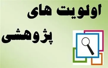 برگزاری چهارمین جلسه کارگروه «اولویت های پژوهشی شبکه تحقیقات پرستاری و پایش مربوطه»