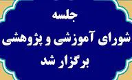 برگزاری چهارمین جلسه شورای پژوهشی آموزشی شبکه تحقیقات پرستاری کشور