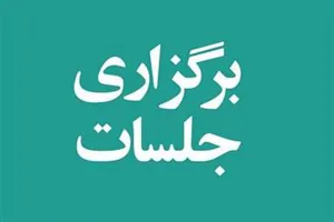 برگزاری 98 جلسه در شبکه تحقیقات پرستاری از خرداد ماه سال 1400 تا زمستان 1402