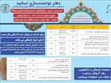 اطلاعیه برگزاری «وبینار علمی پروپوزال نویسی در مطالعات کیفی با تاکید بر رویکرد گراند تئوری»