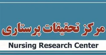 دریافت پوسترهای تبلیغاتی مراکز تحقیقات پرستاری